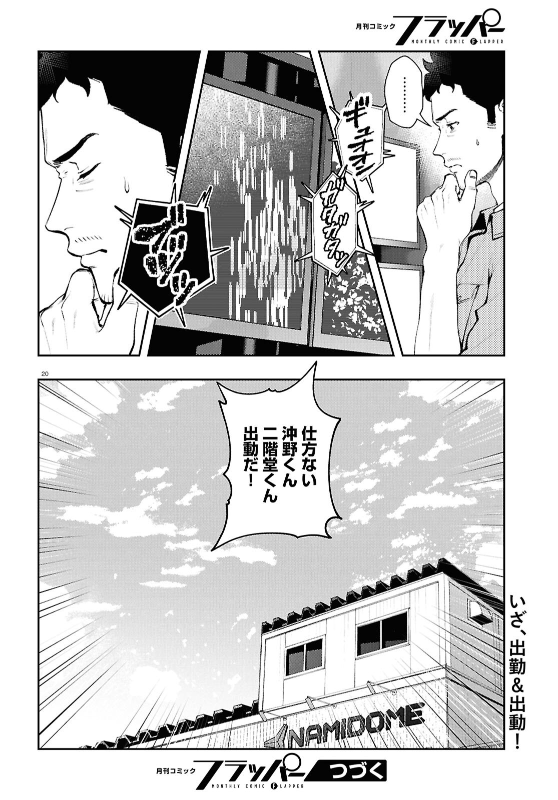 Page 20