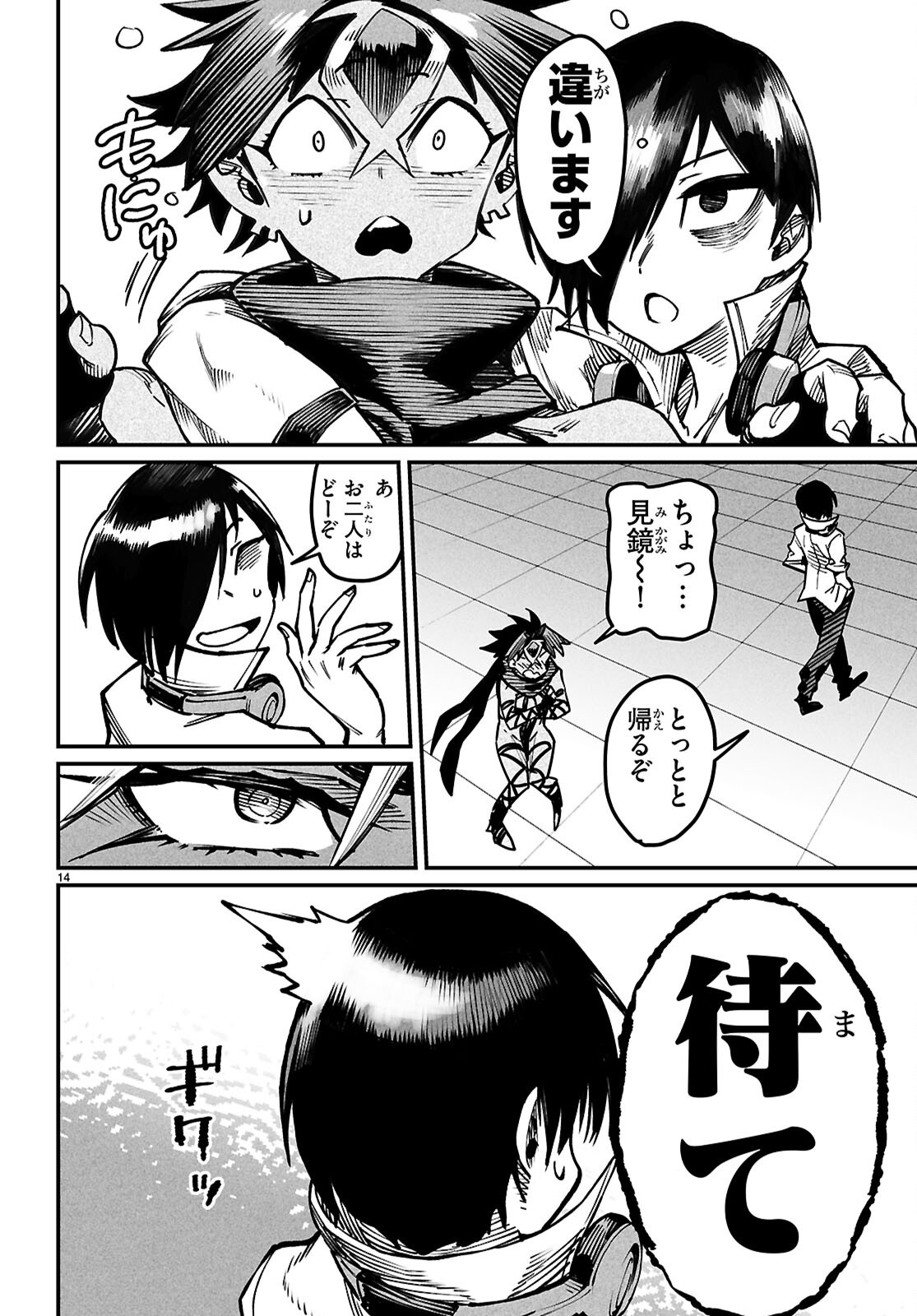 Page 14