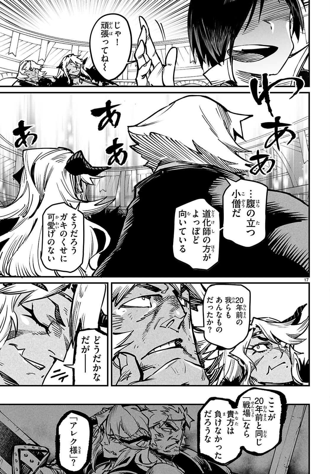 Page 17