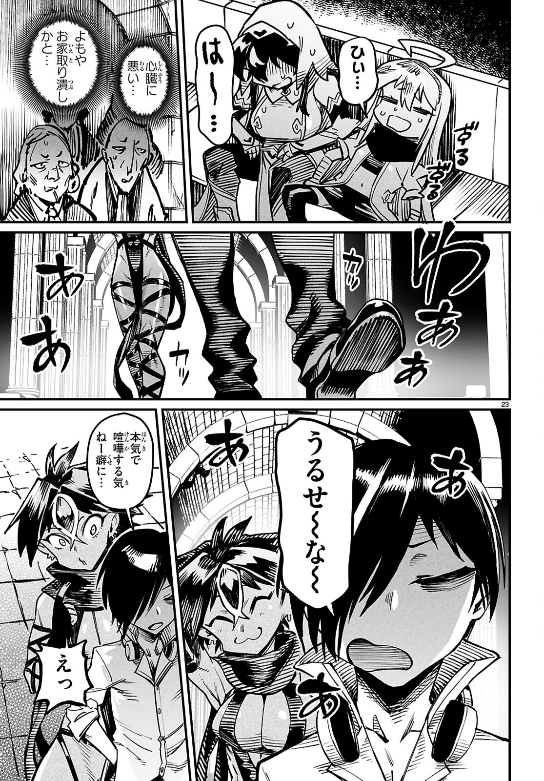 Page 23