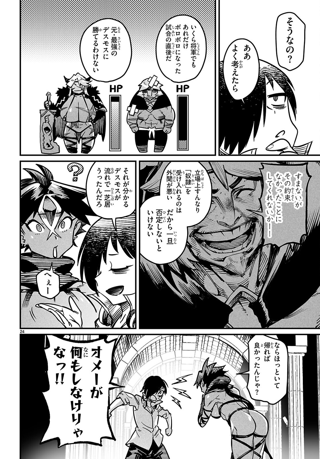 Page 24