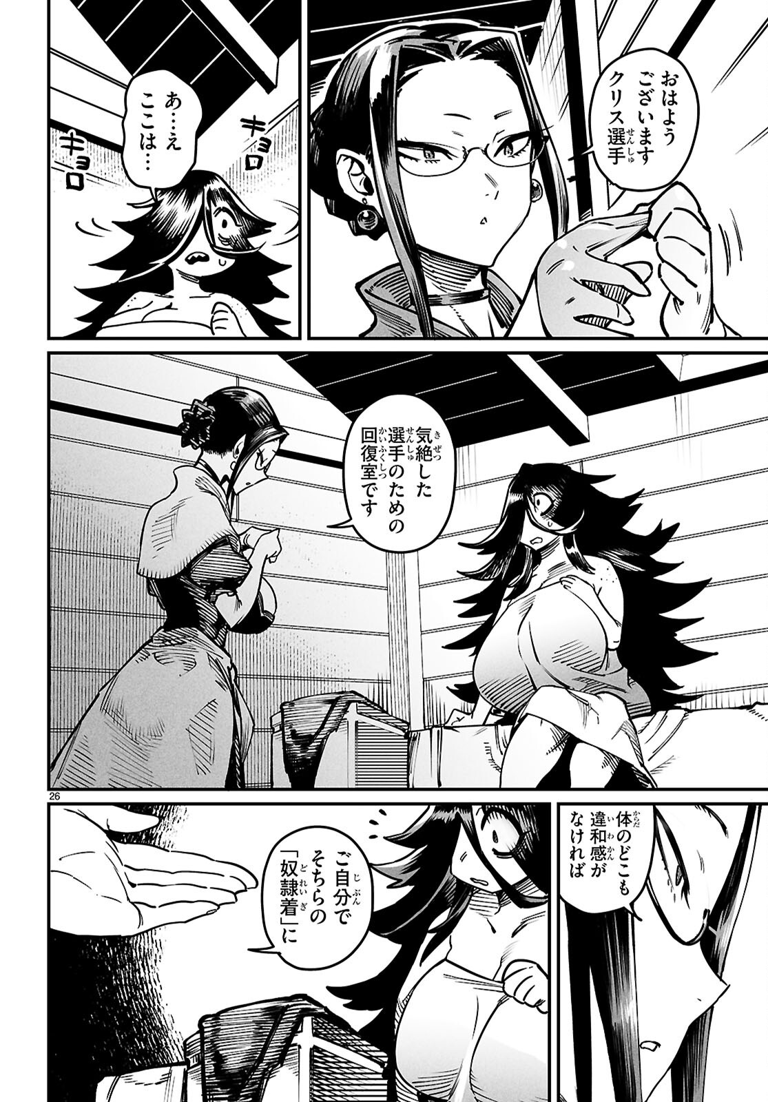 Page 26