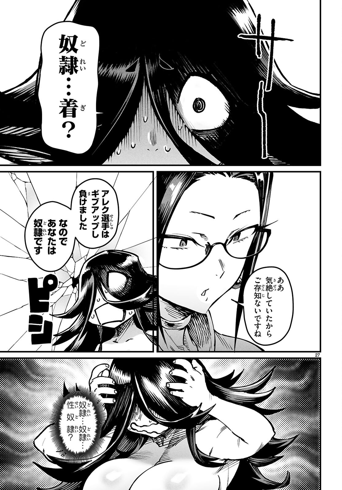 Page 27