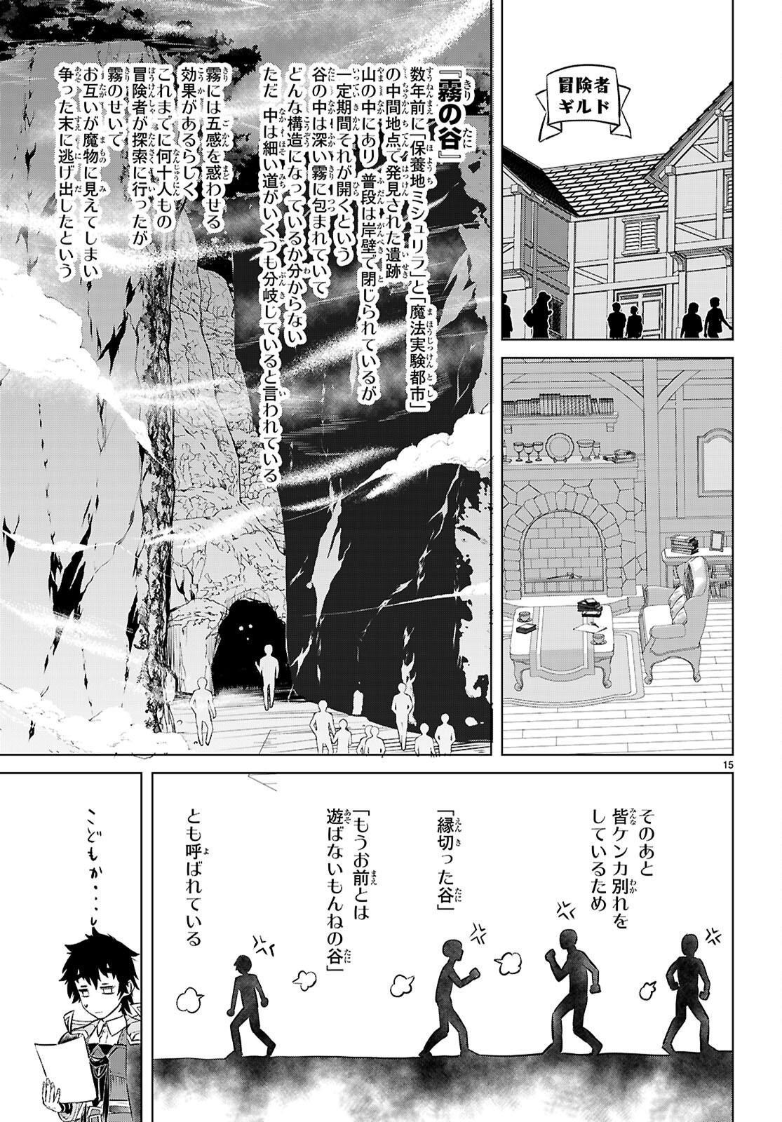 Page 15