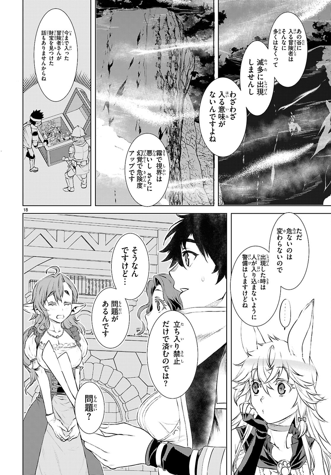 Page 18