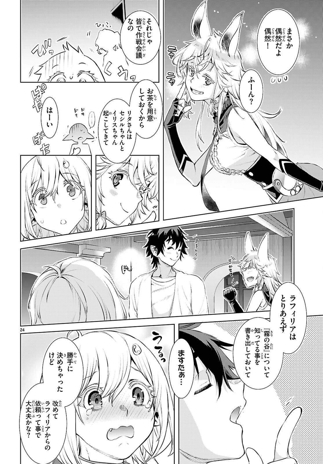 Page 24