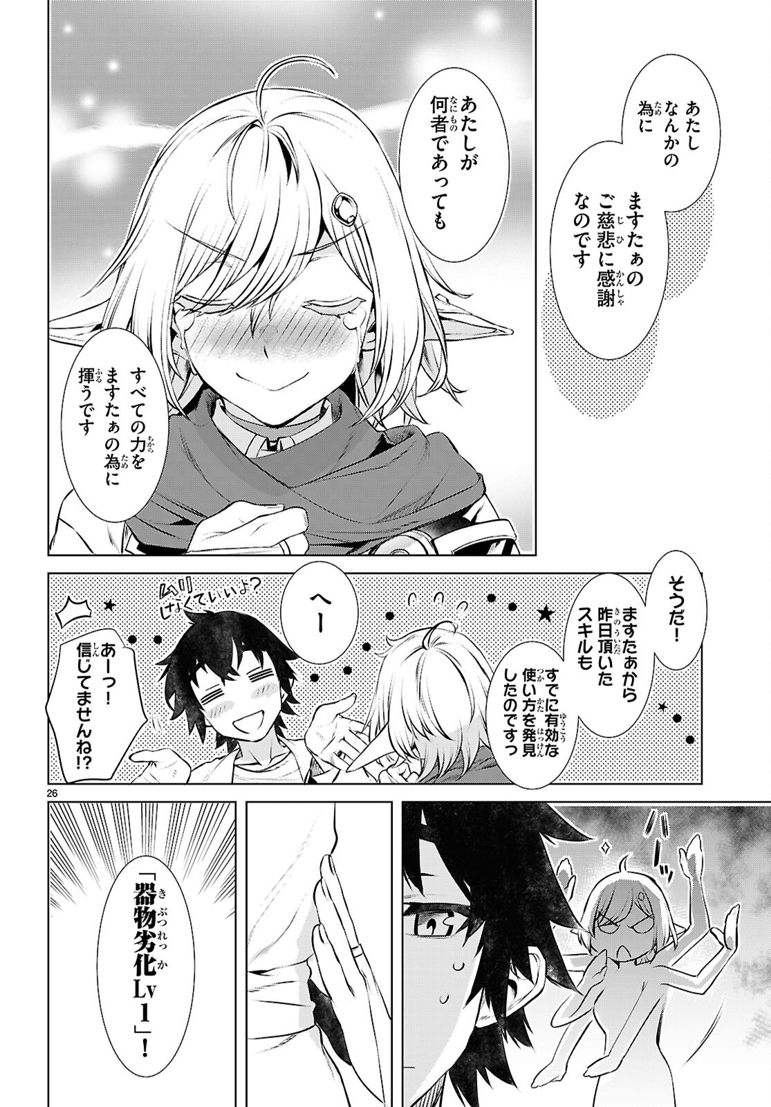 Page 26