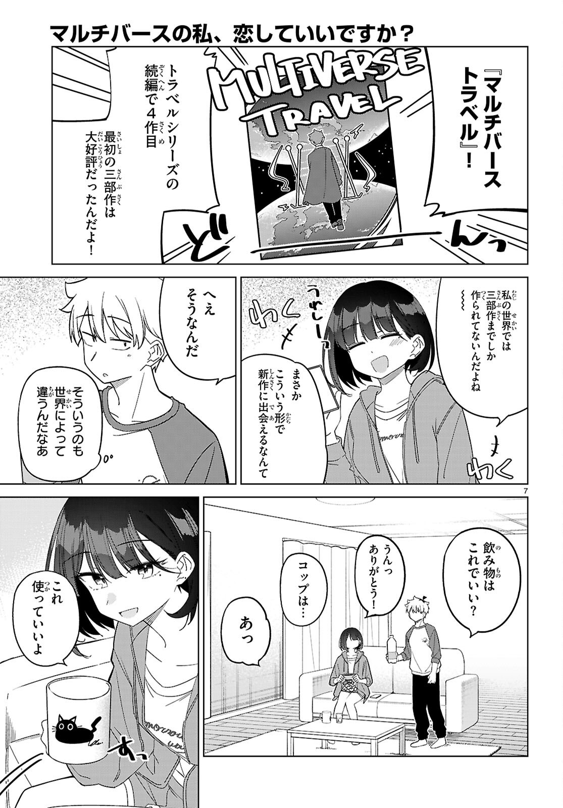 Page 7