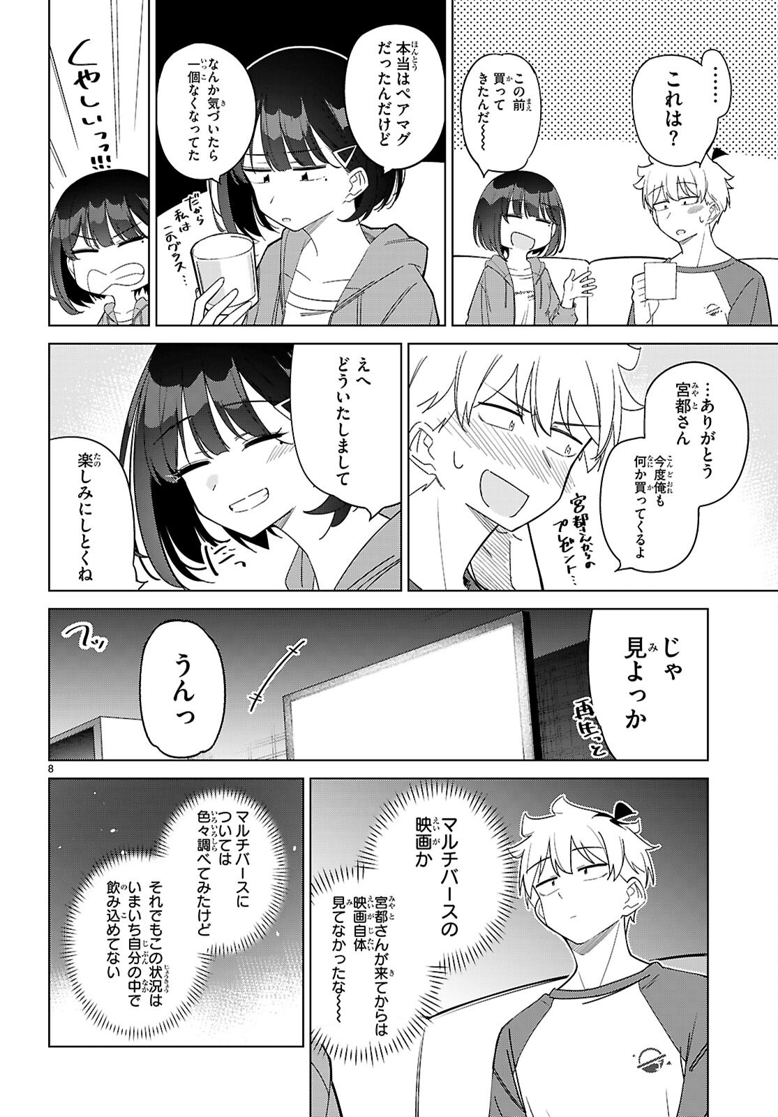 Page 8