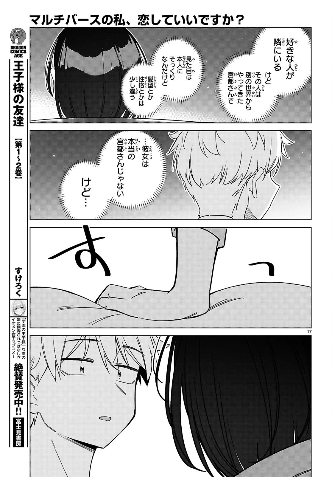 Page 17