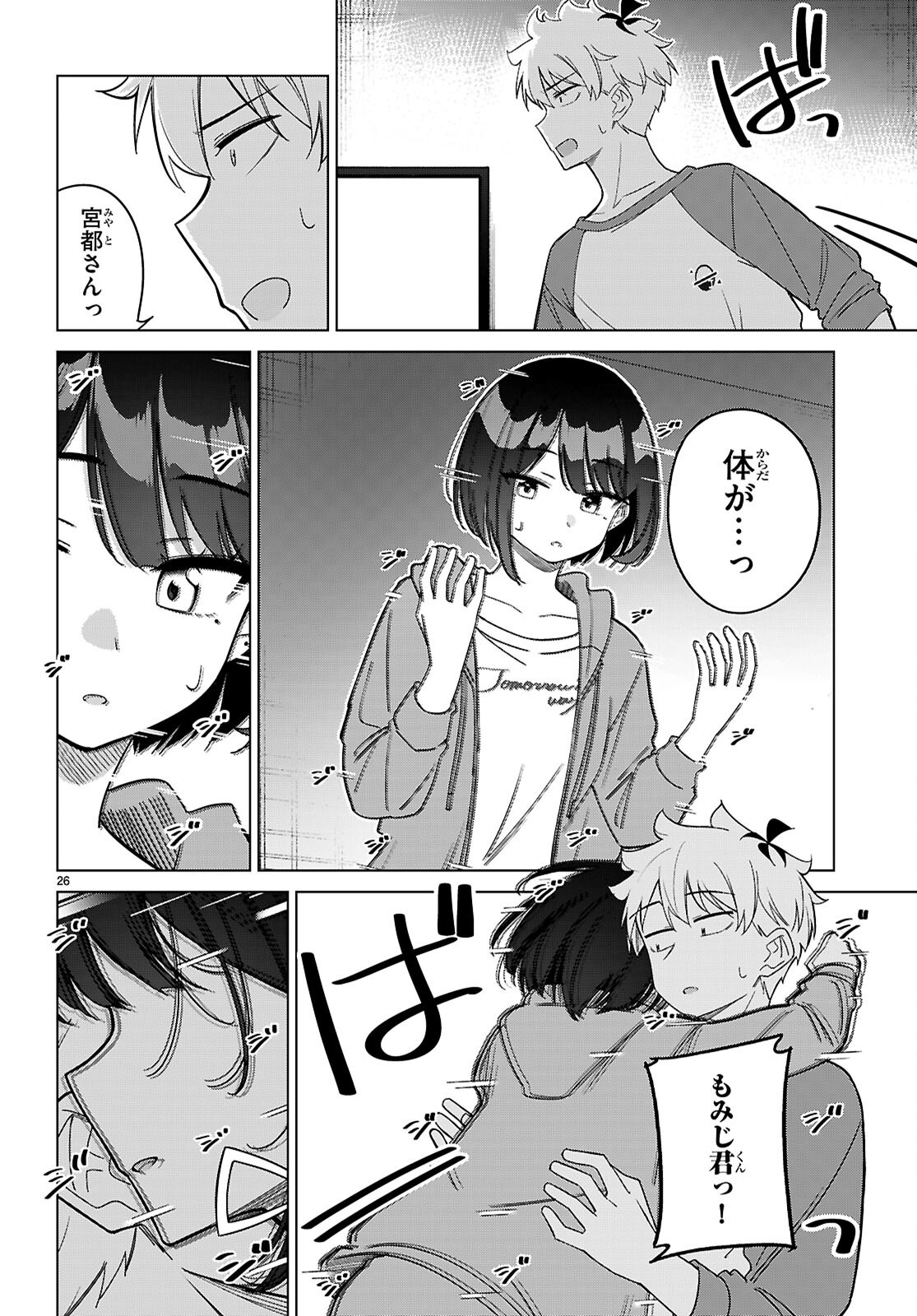 Page 26