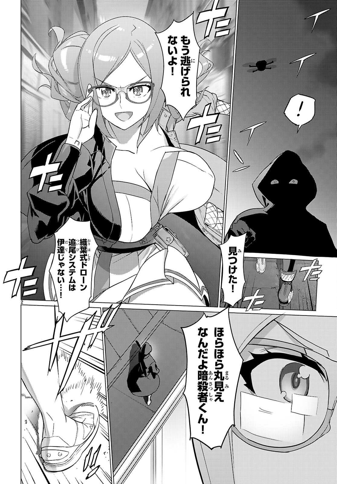 Page 2