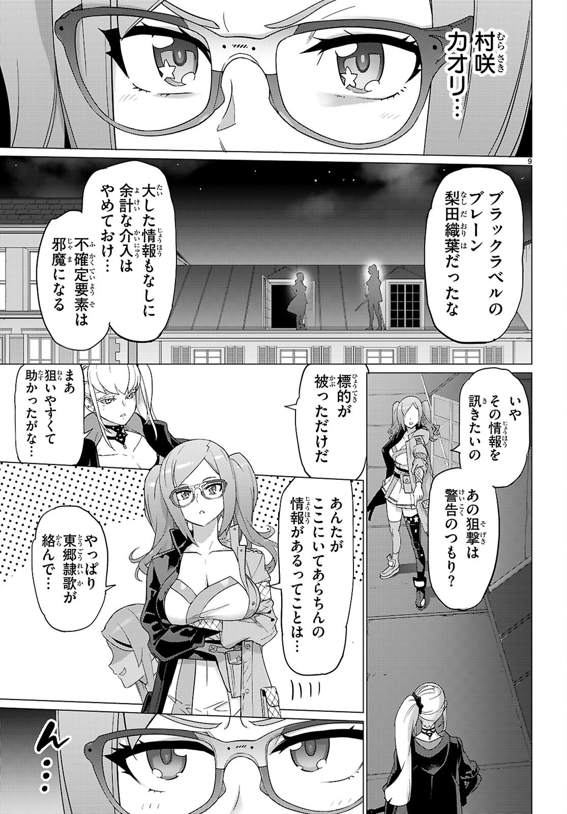 Page 9
