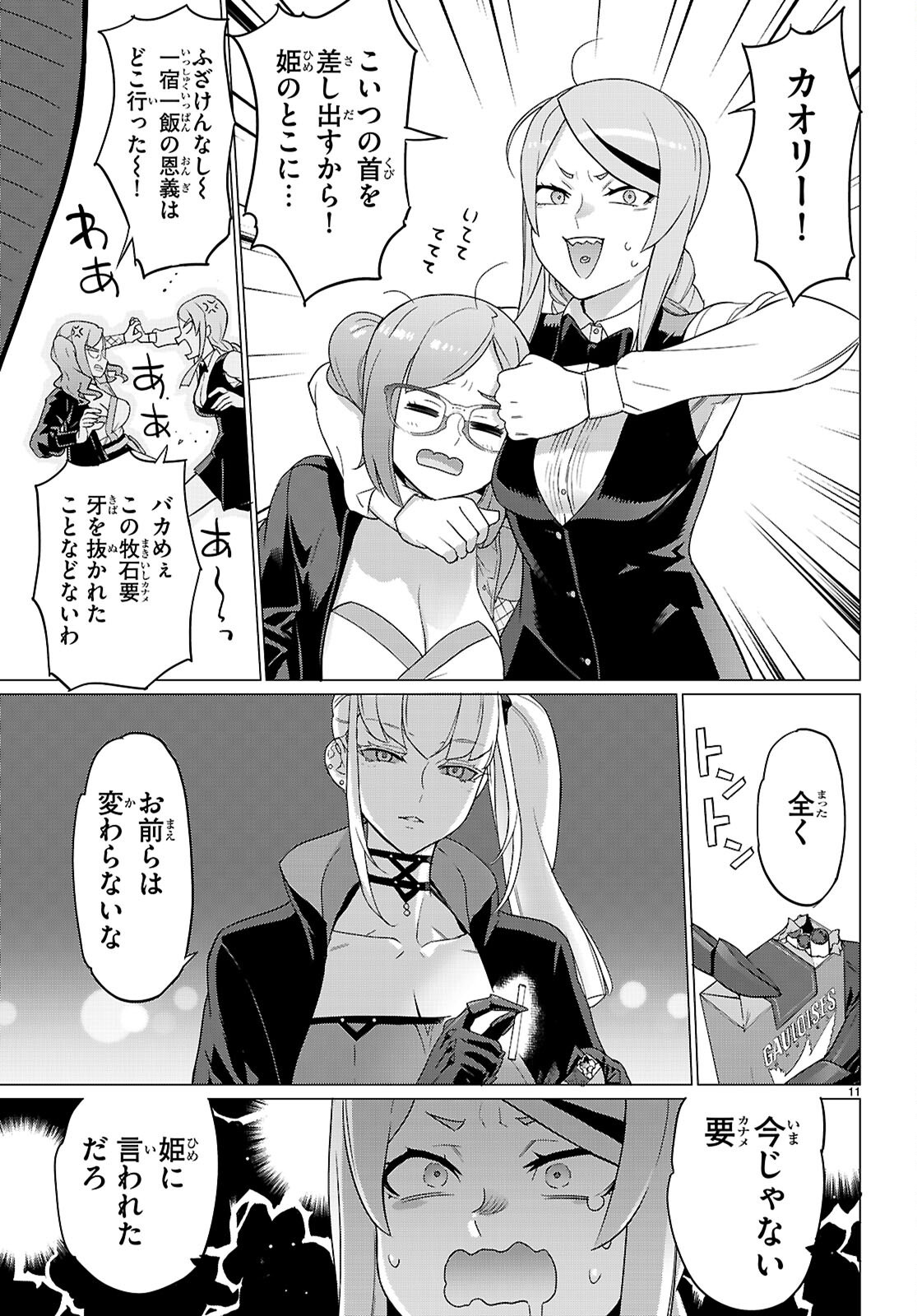 Page 11