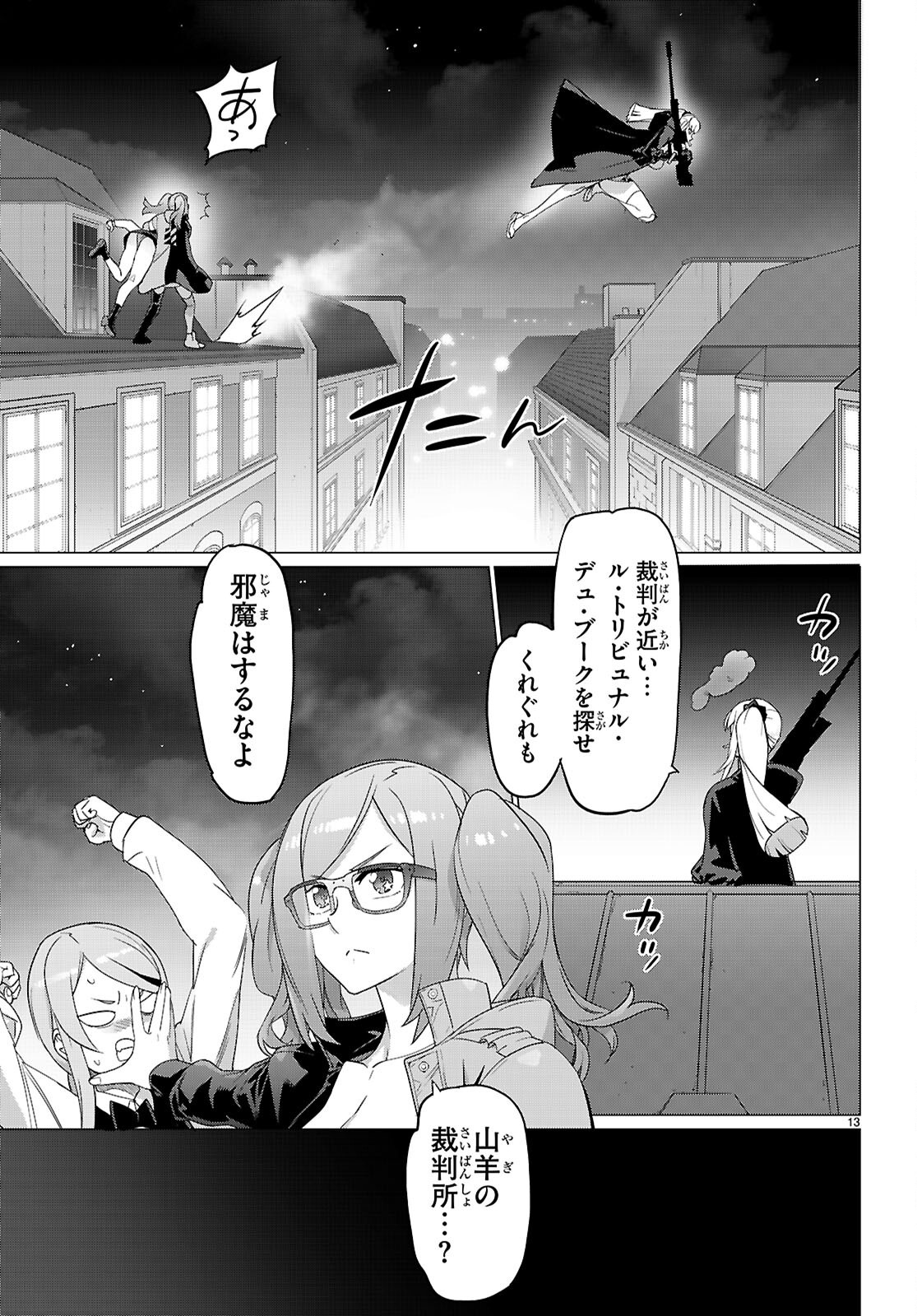 Page 13