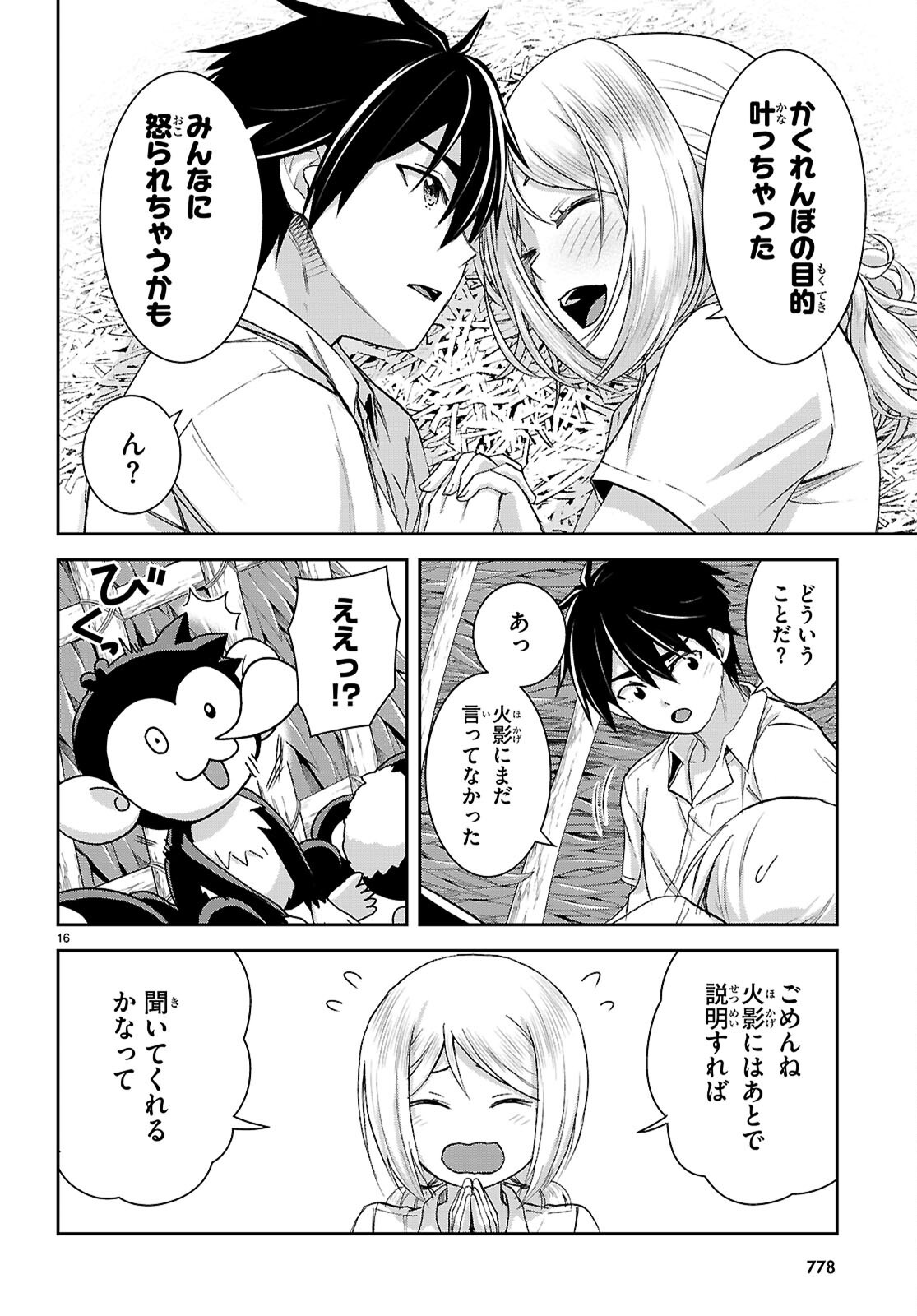 Page 16