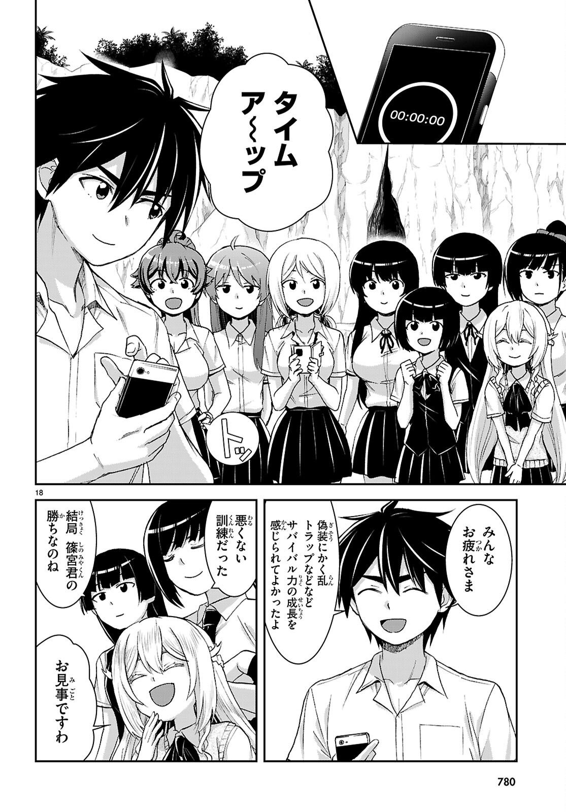 Page 18