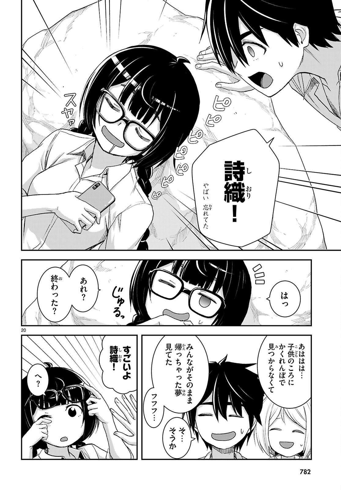 Page 20