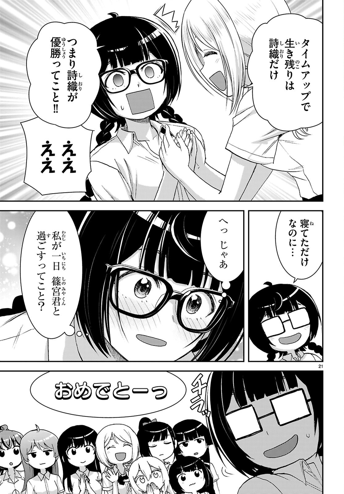 Page 21