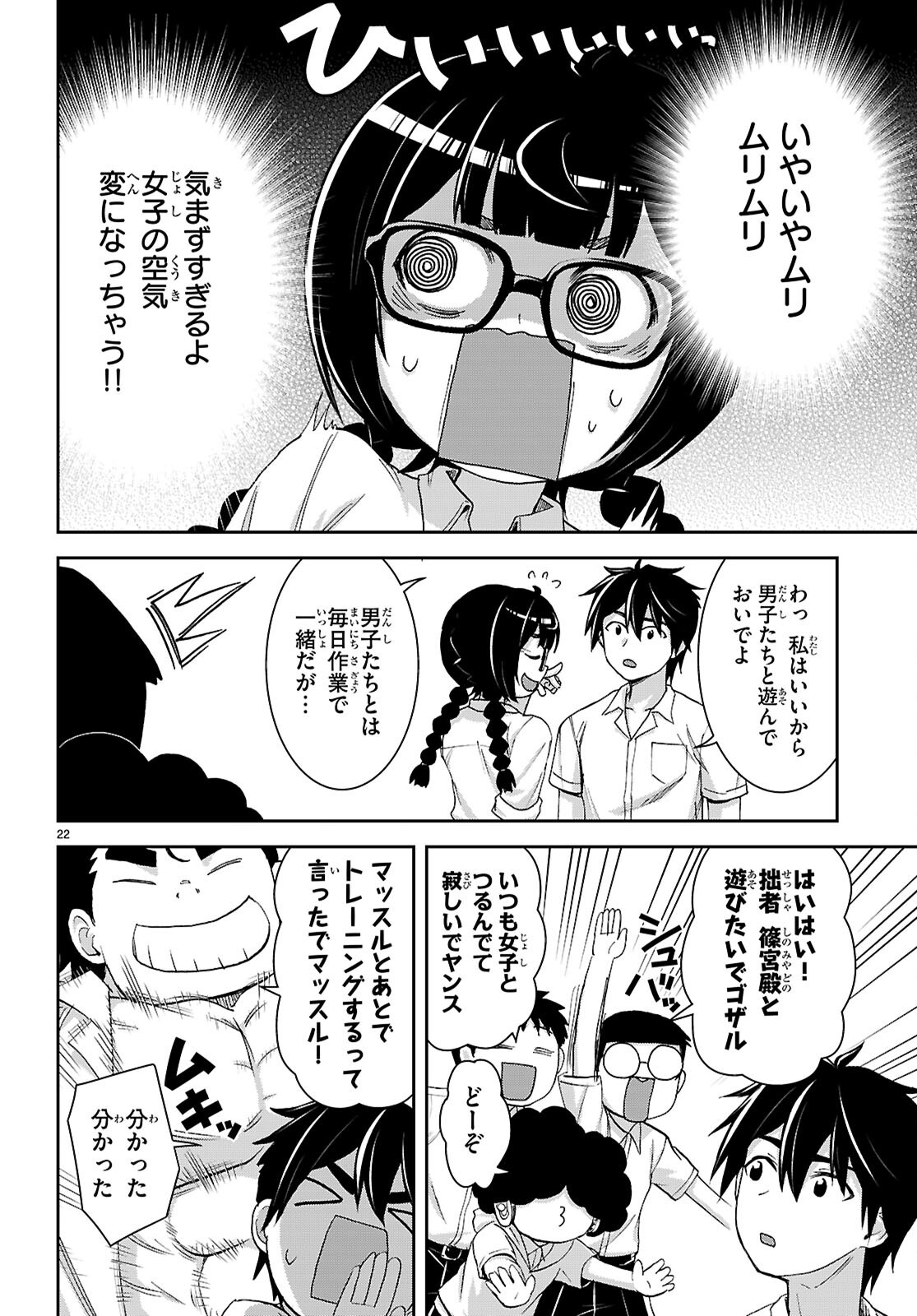 Page 22