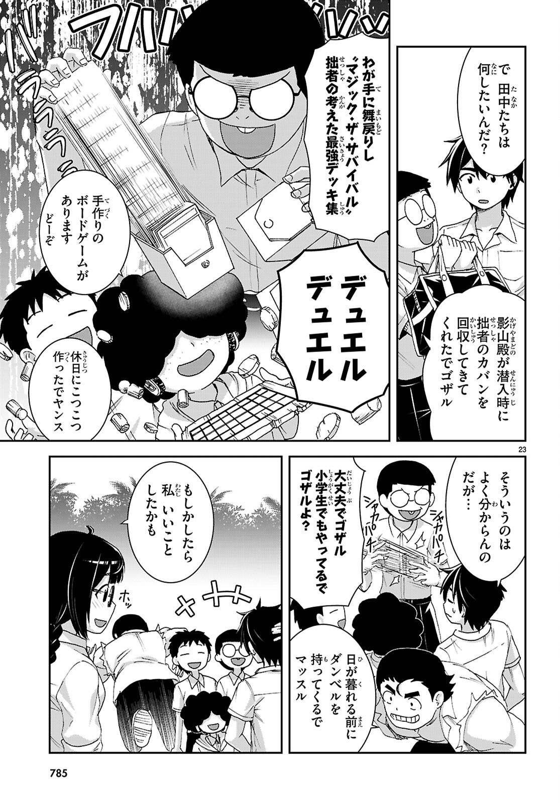 Page 23