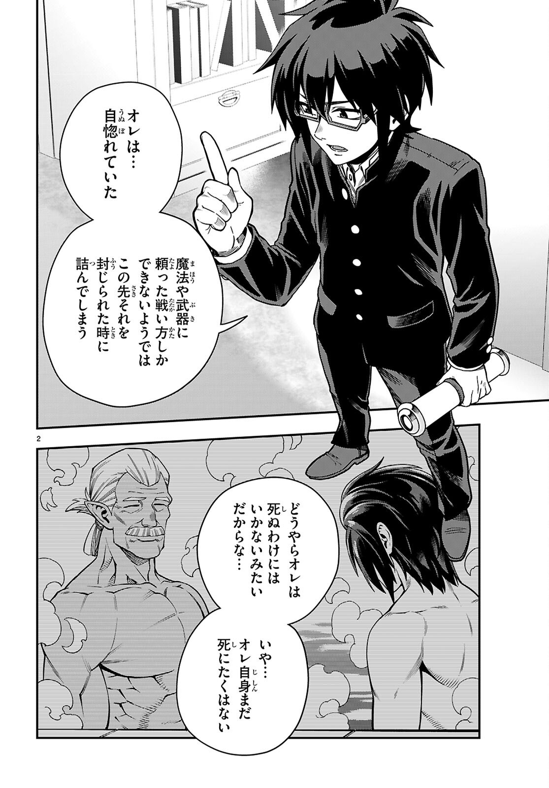 Page 2
