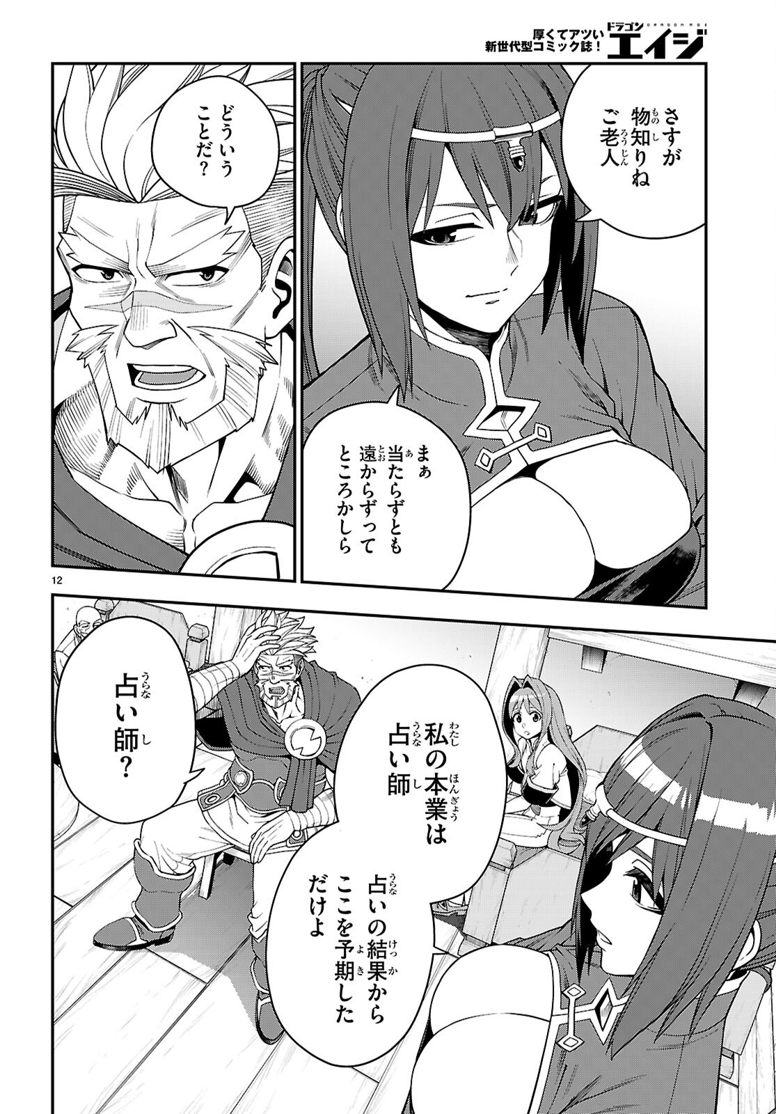 Page 12