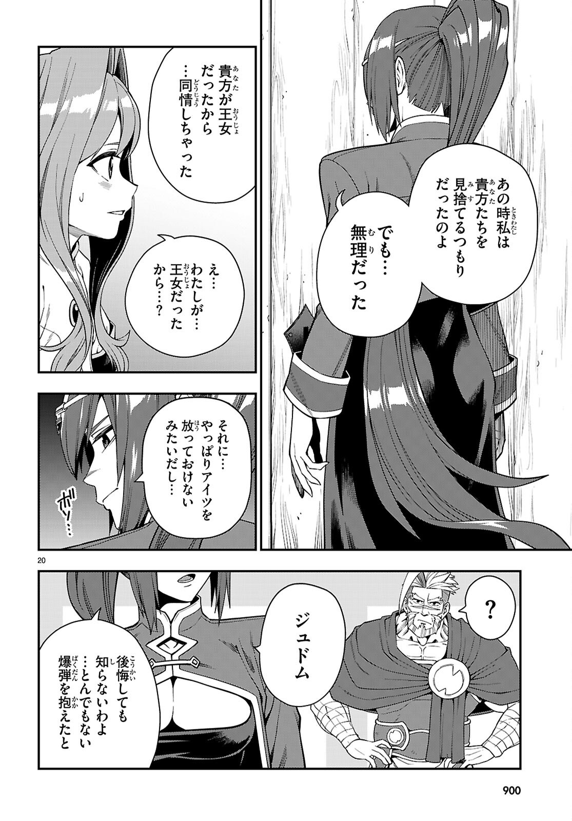 Page 20