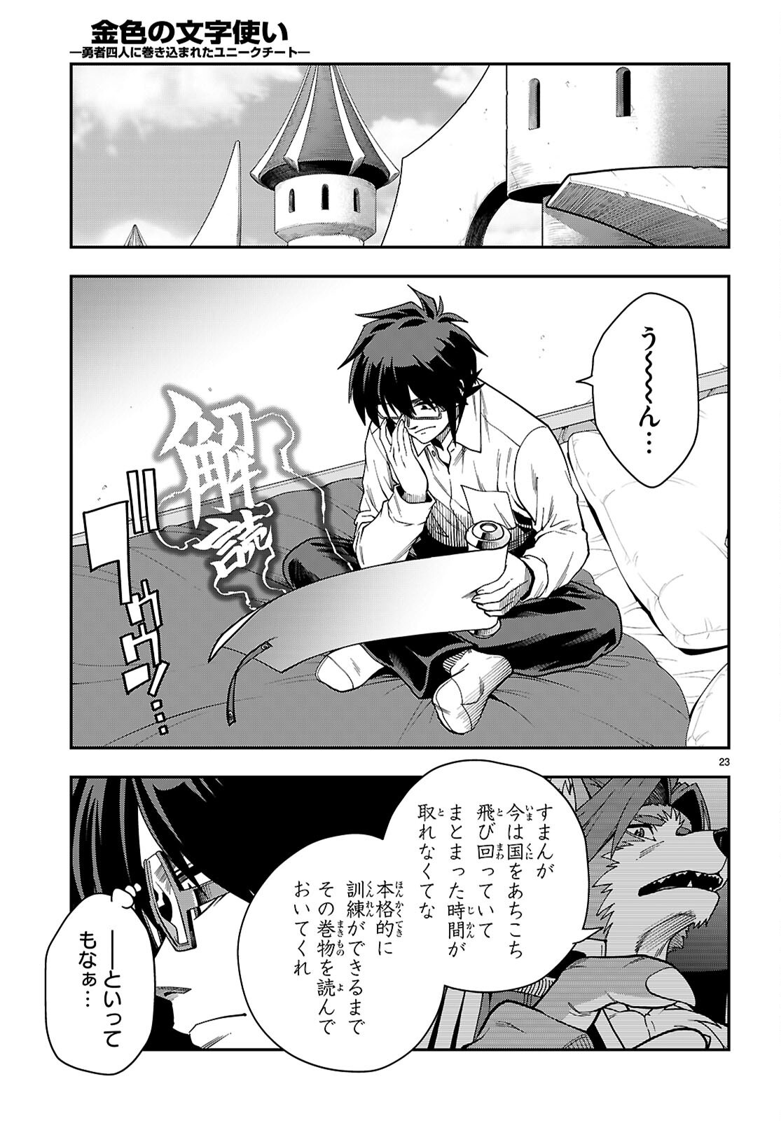 Page 23