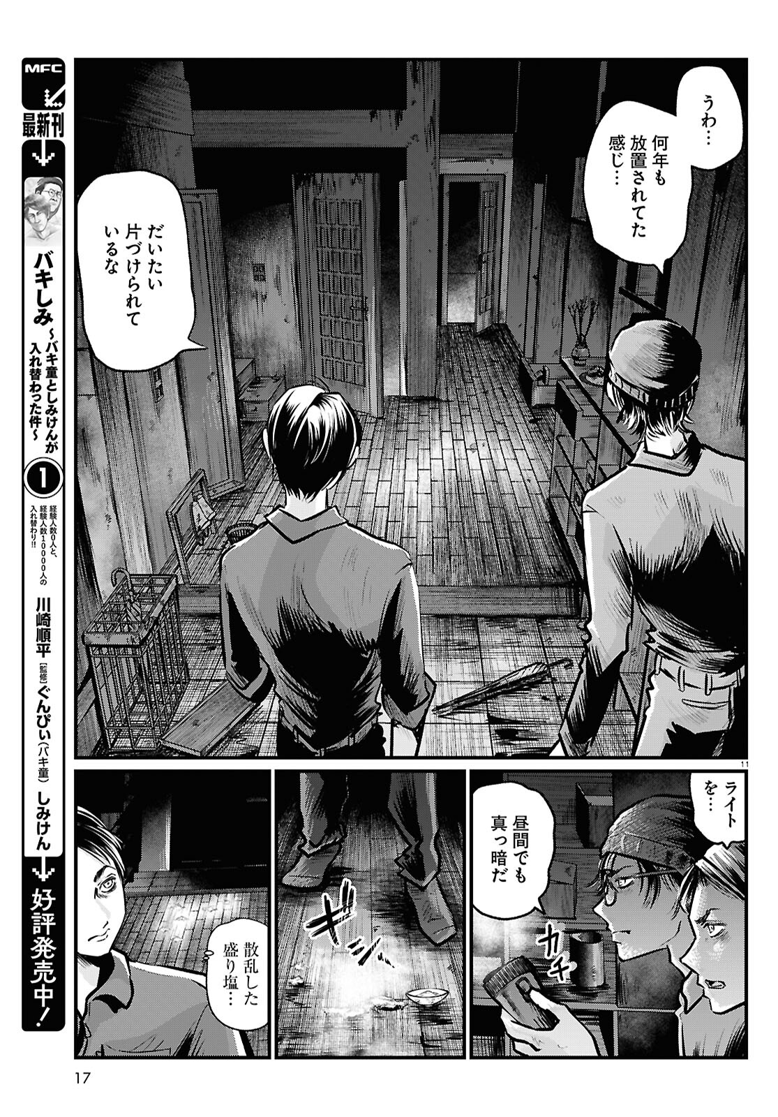 Page 11
