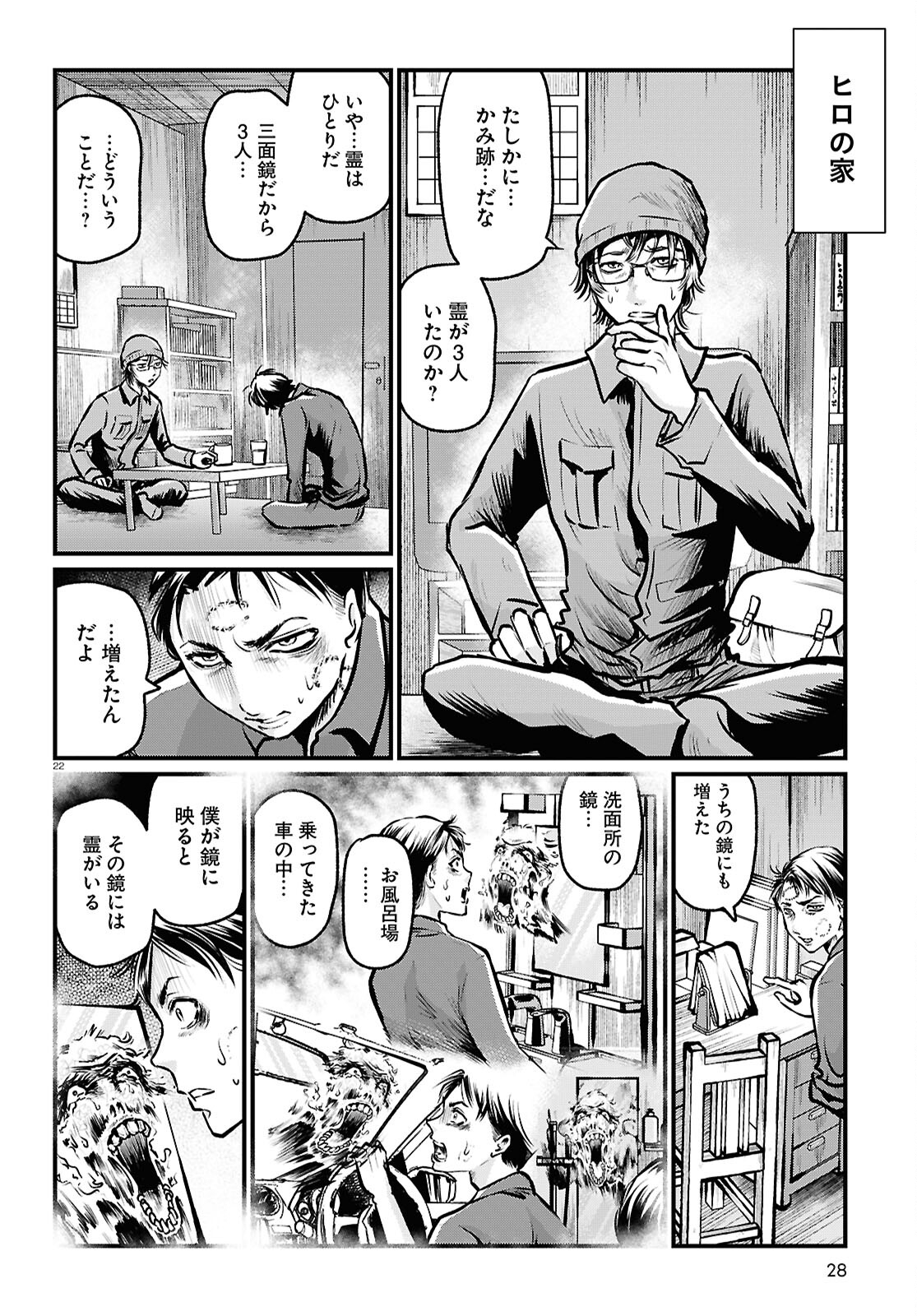 Page 22