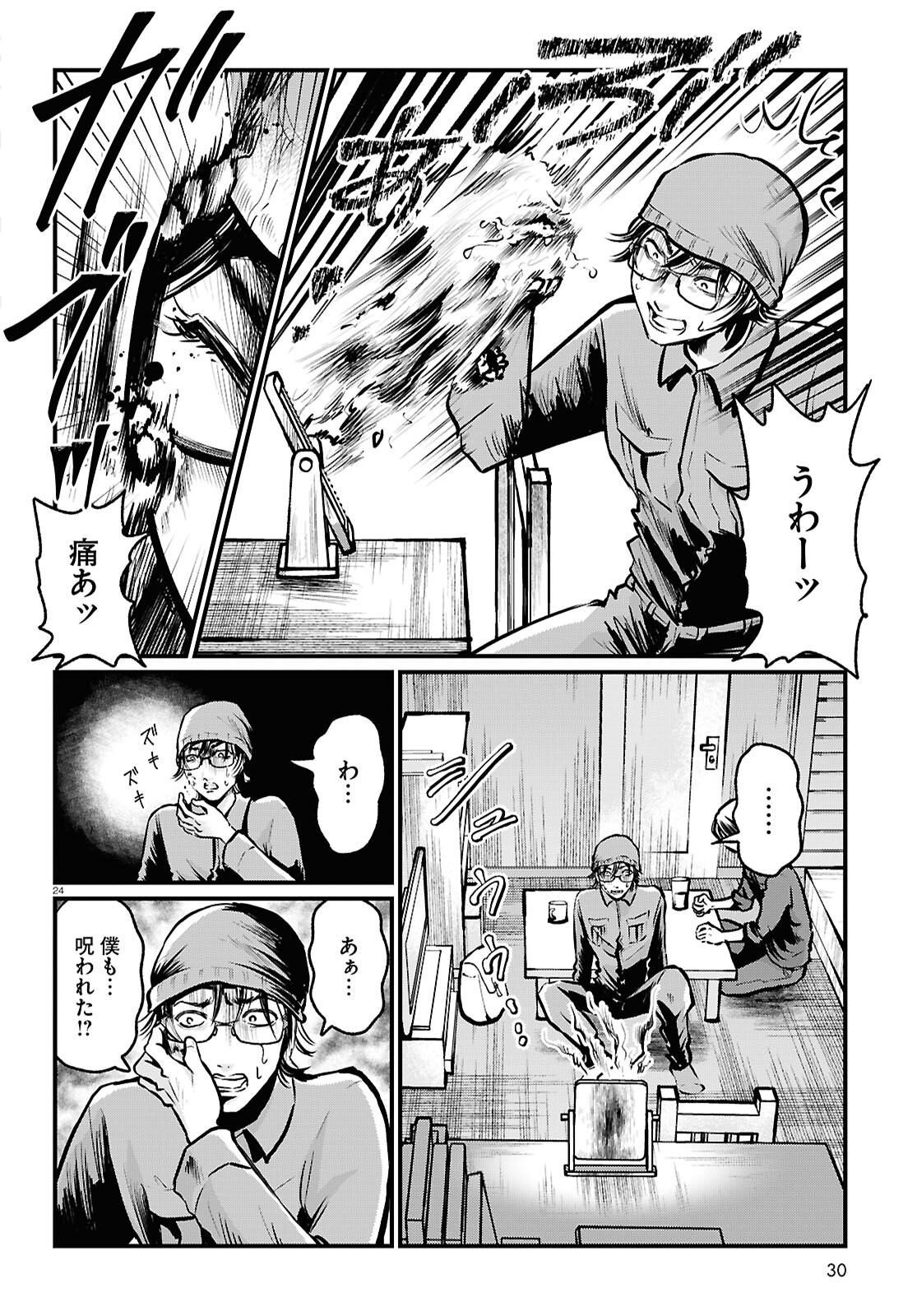 Page 24