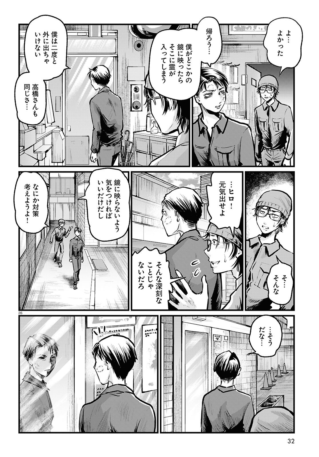 Page 26