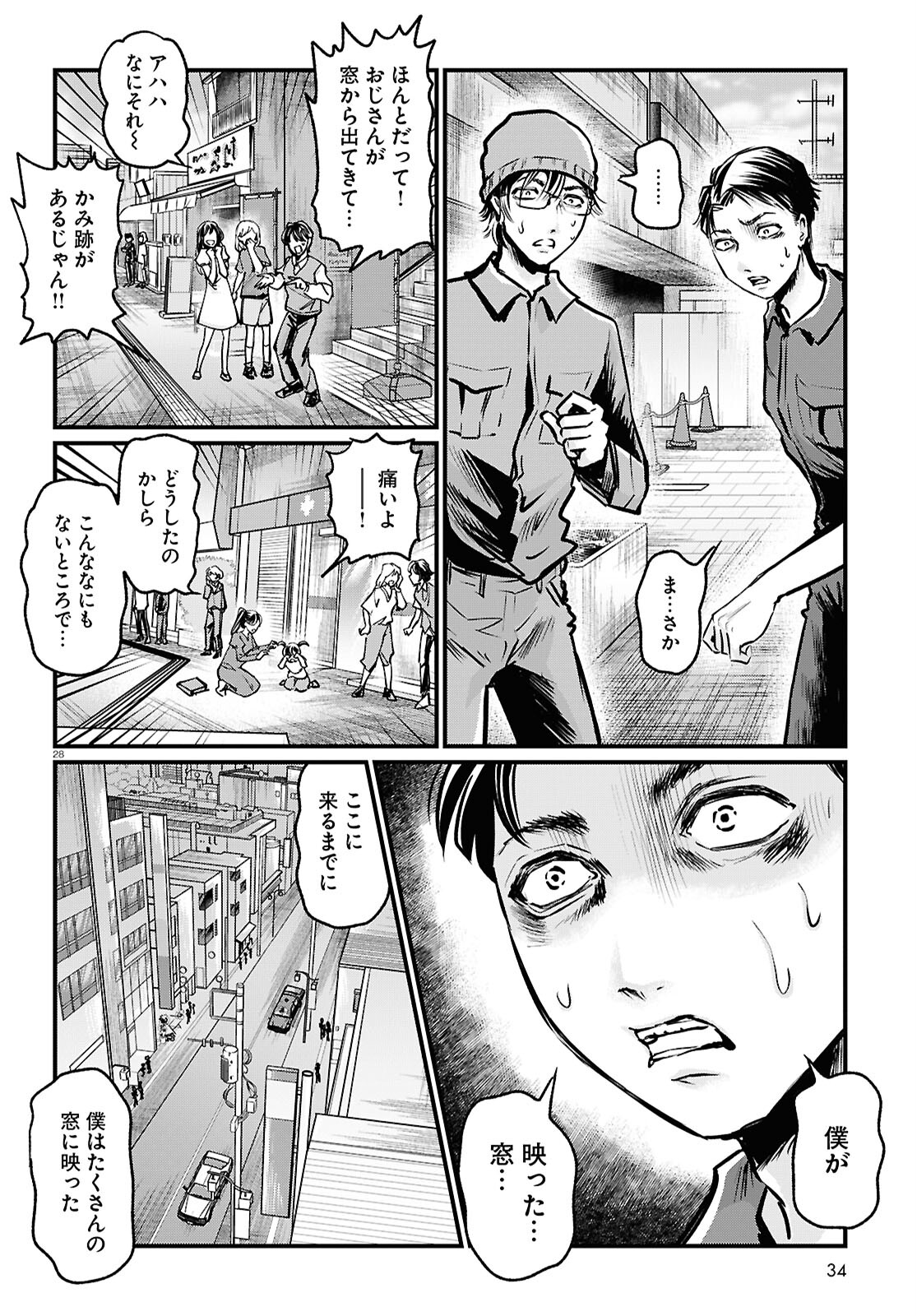 Page 28