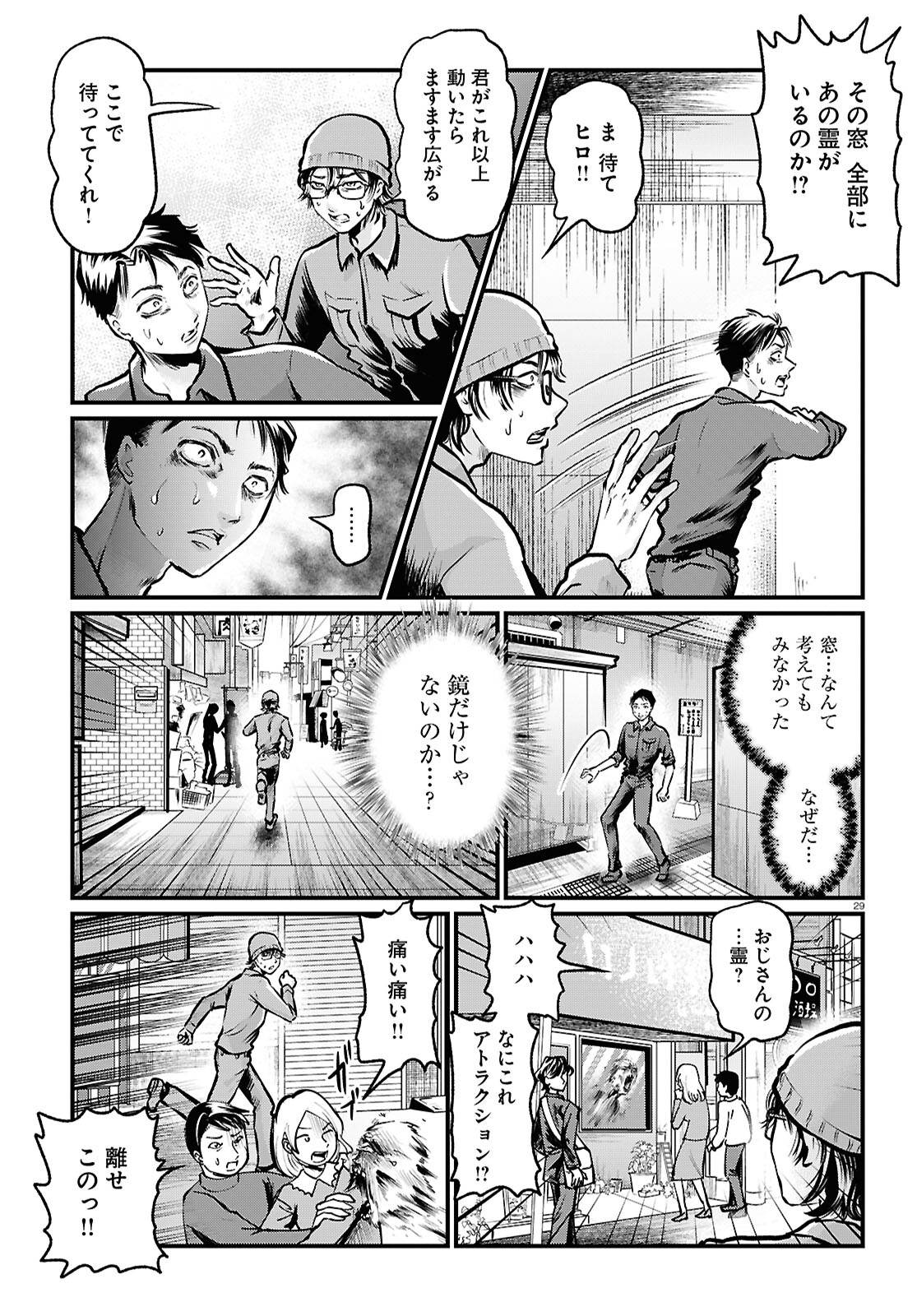 Page 29
