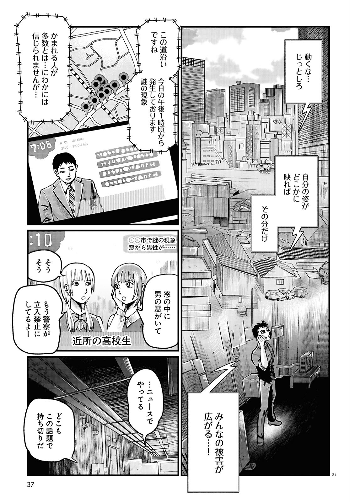 Page 31