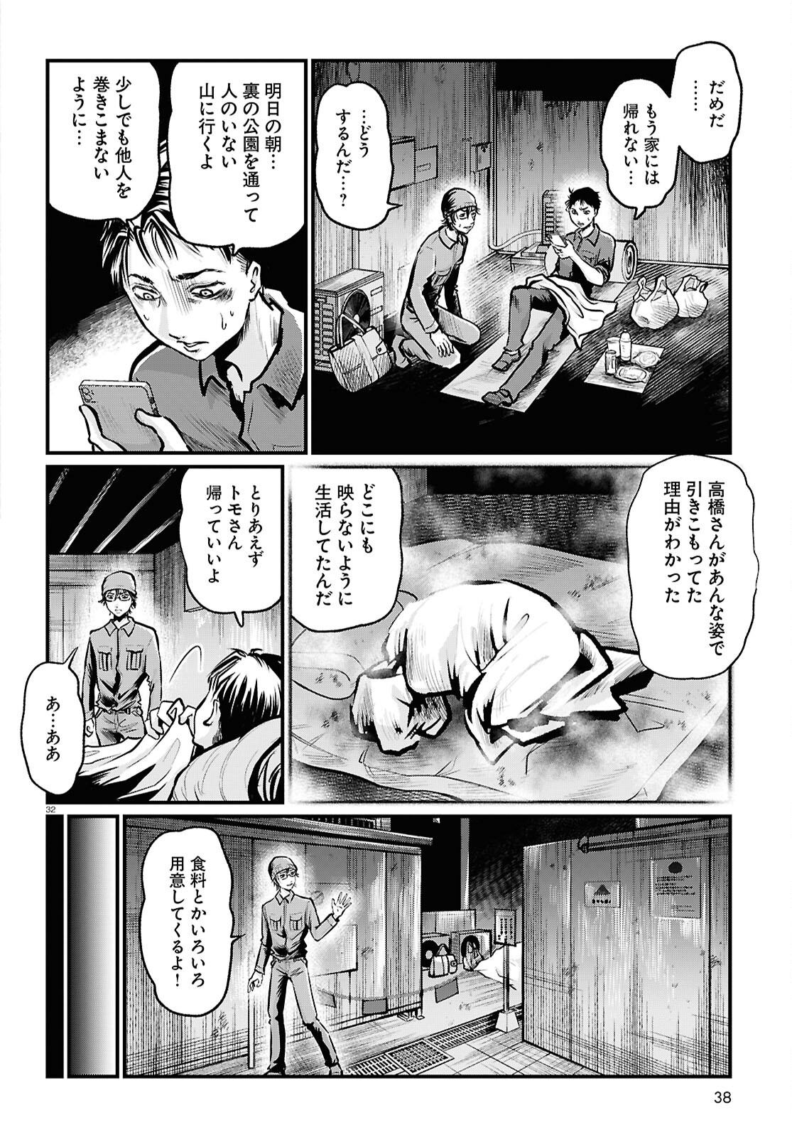 Page 32