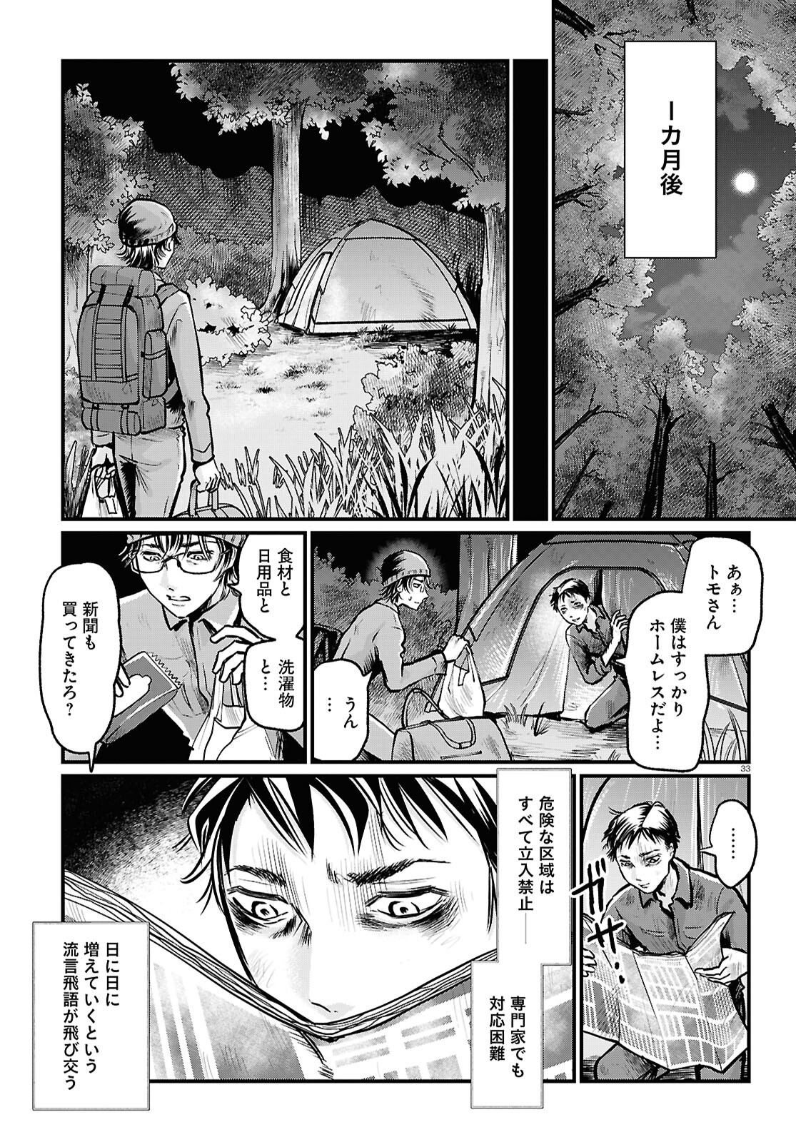 Page 33