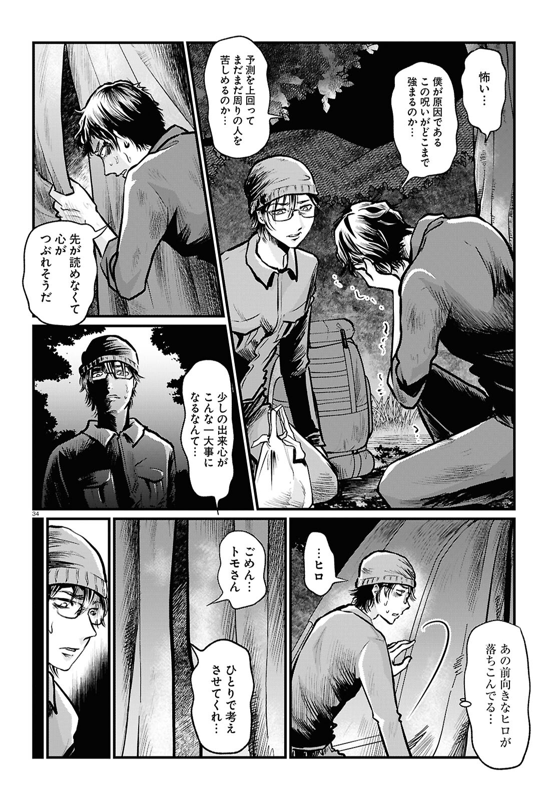 Page 34