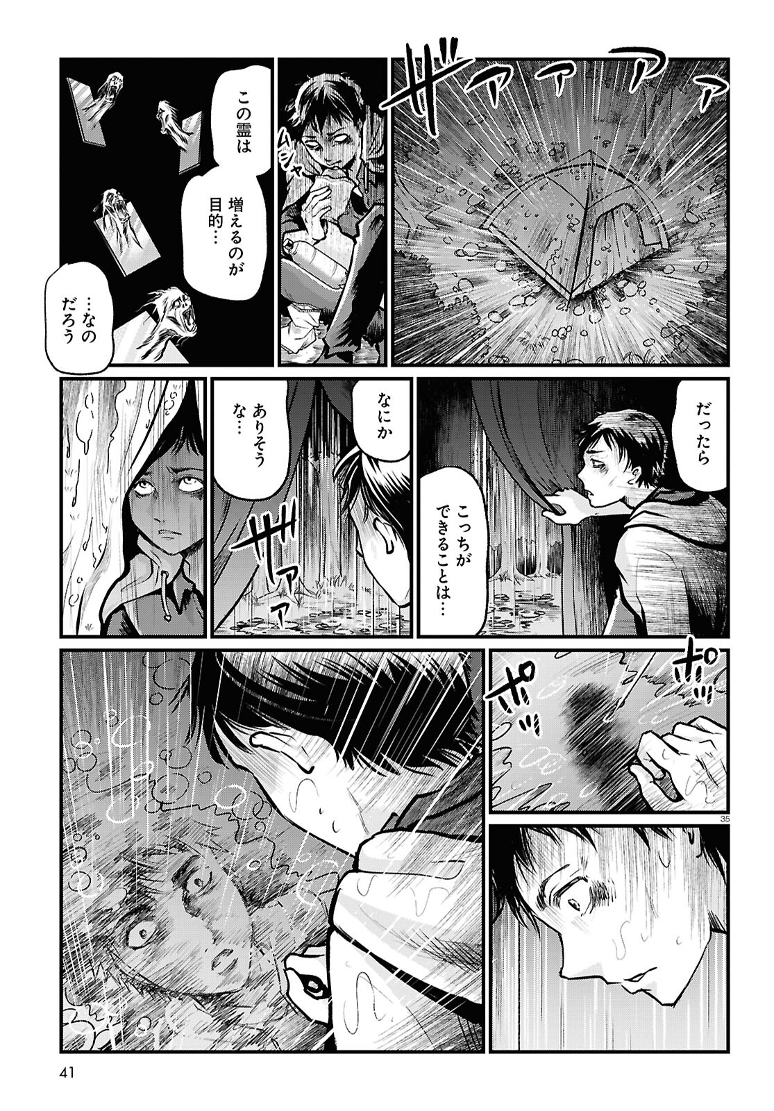 Page 35