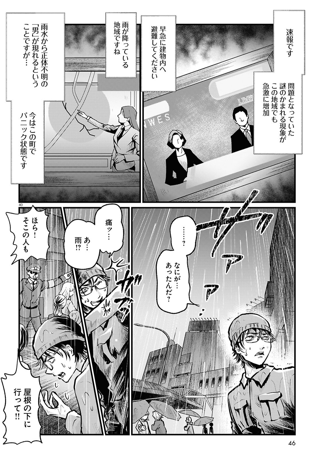 Page 40