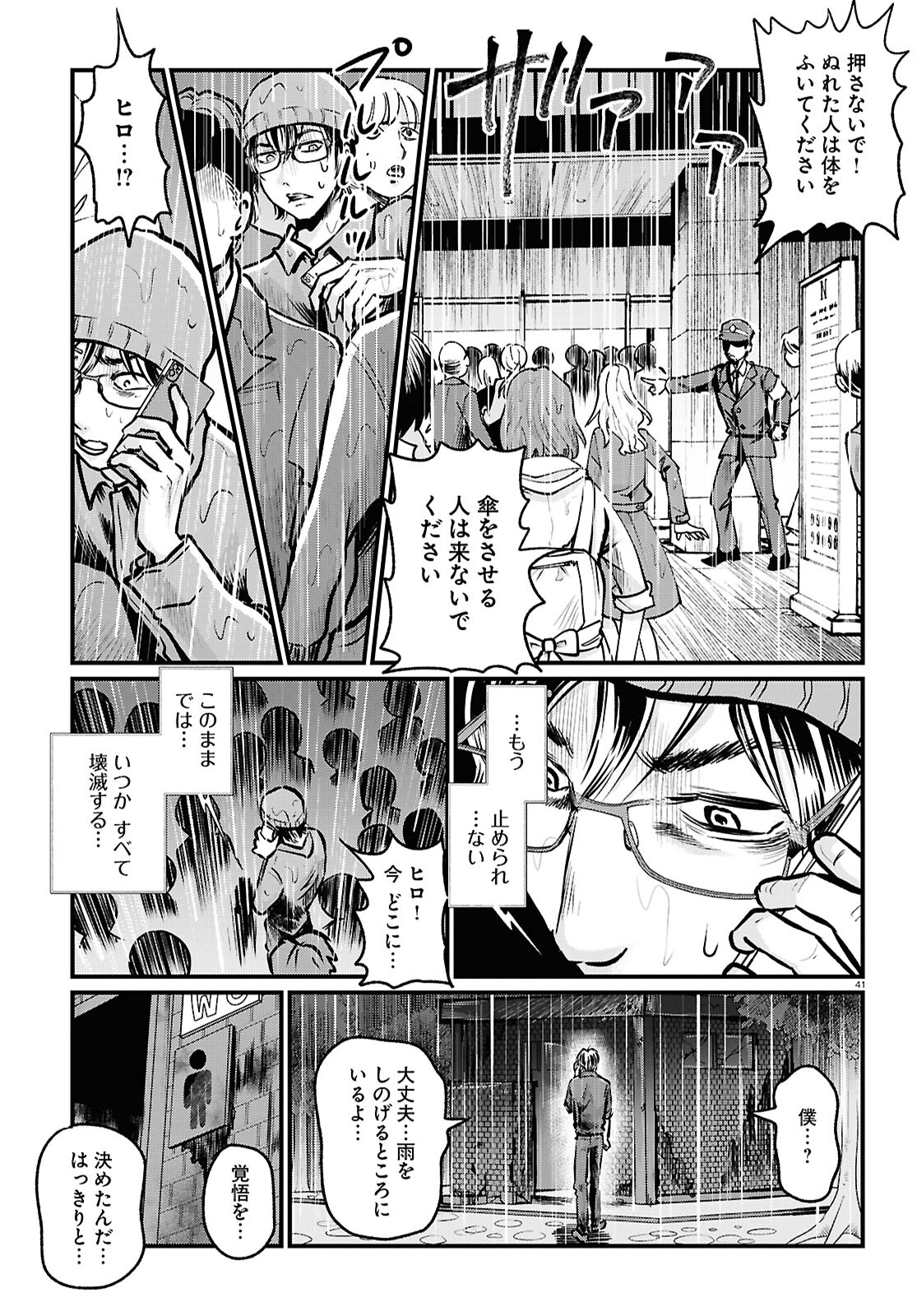 Page 41