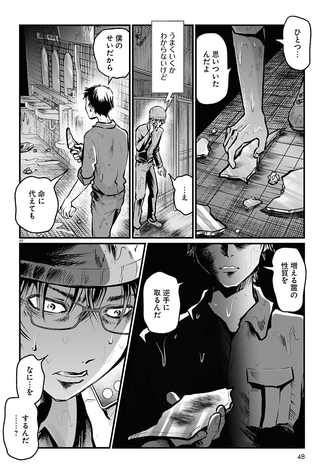 Page 42