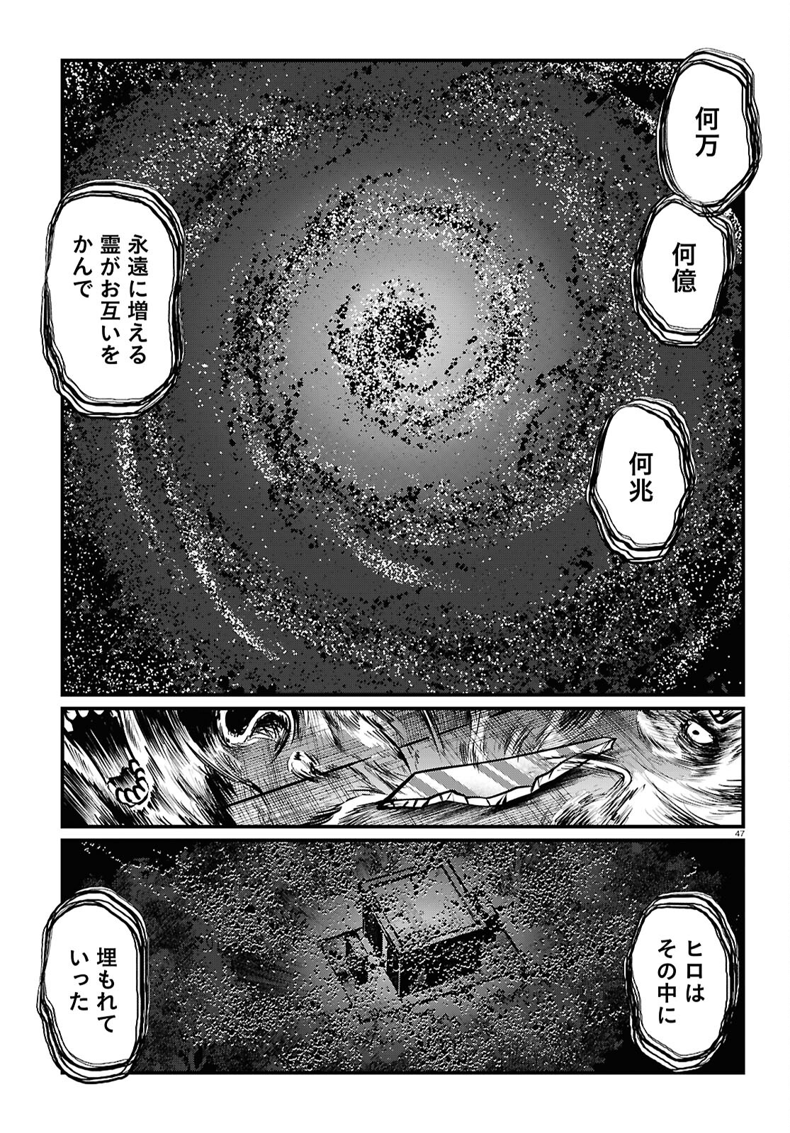 Page 47