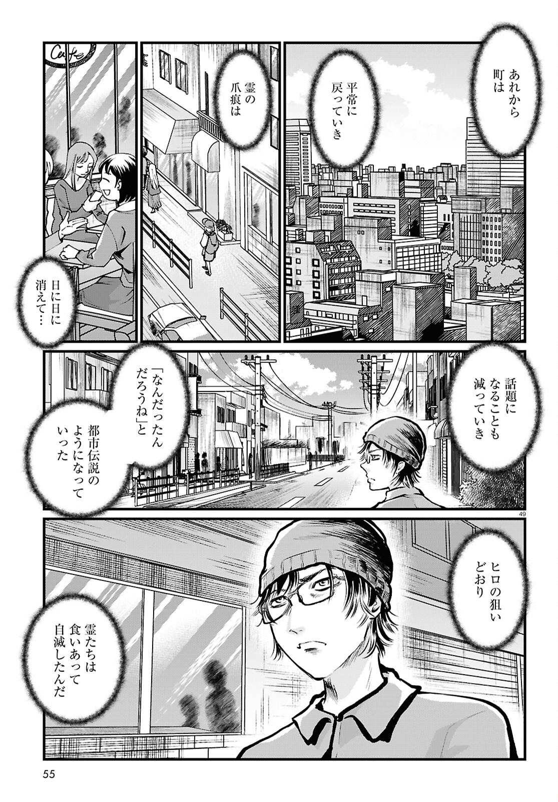 Page 49