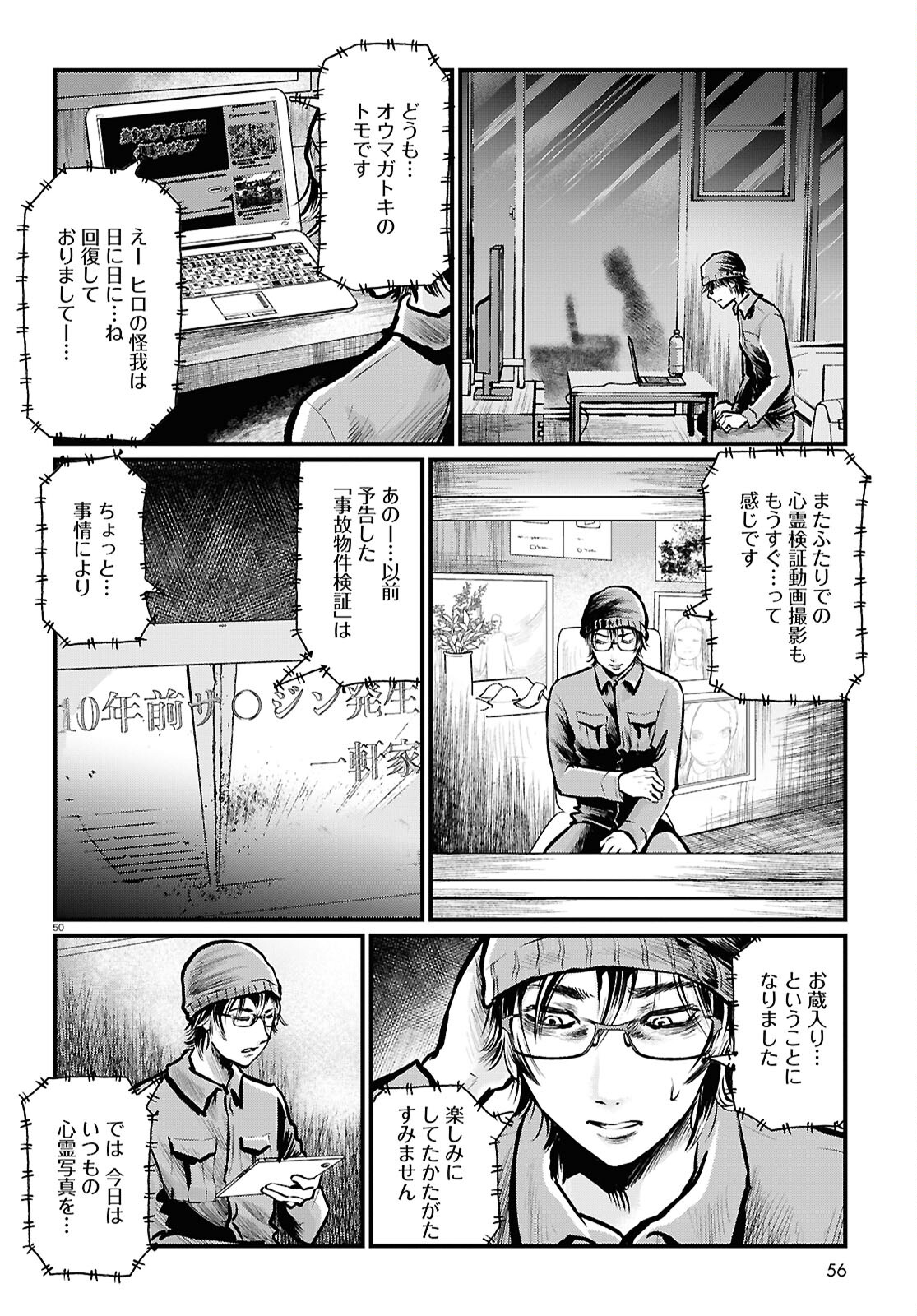 Page 50