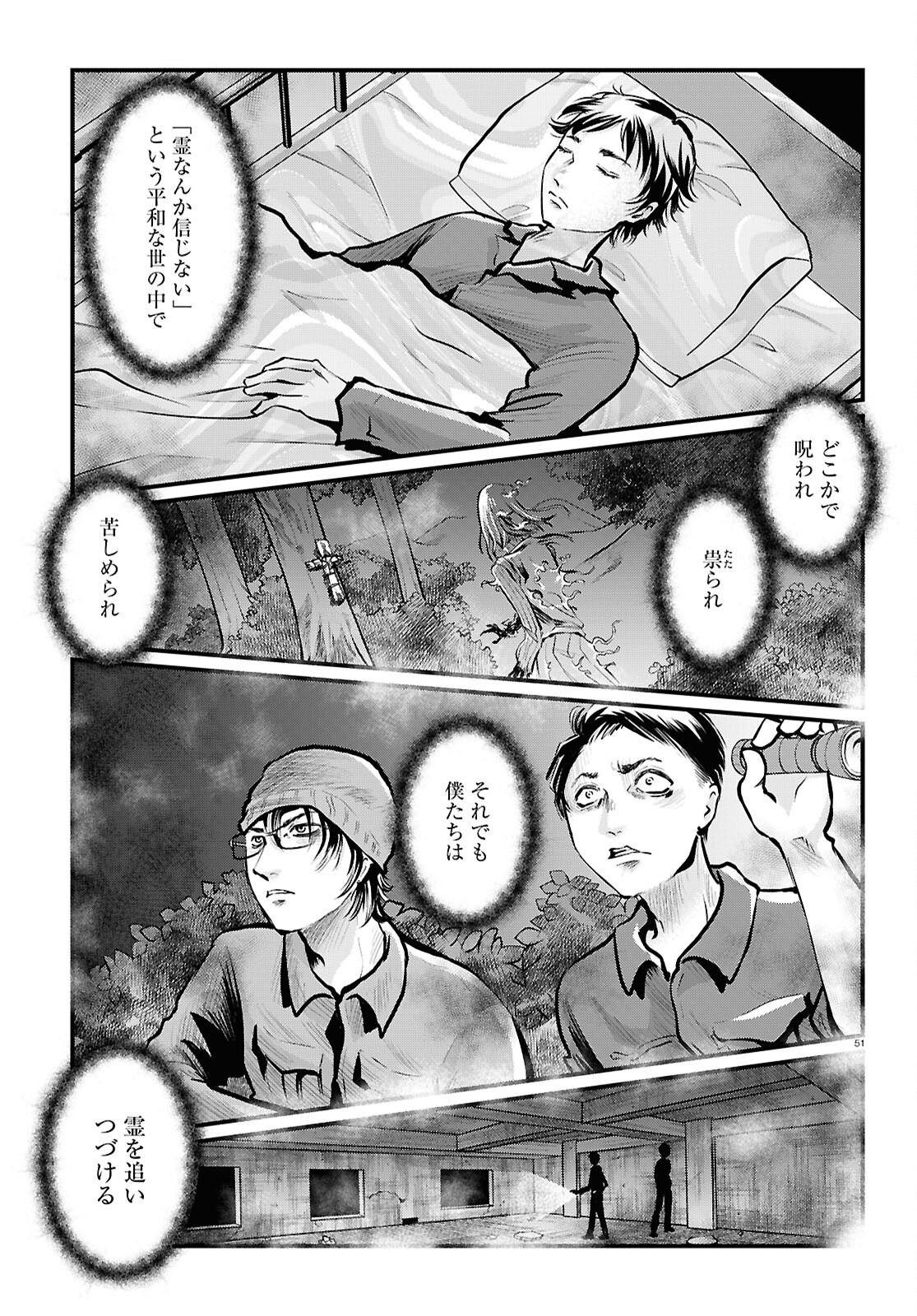 Page 51