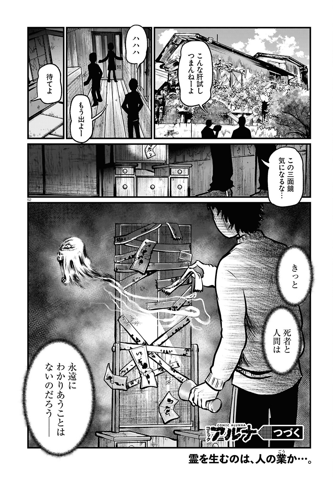 Page 52