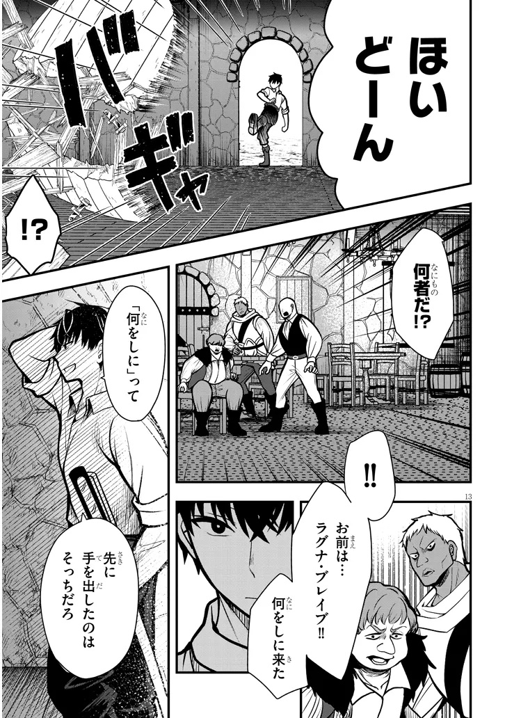 Page 13