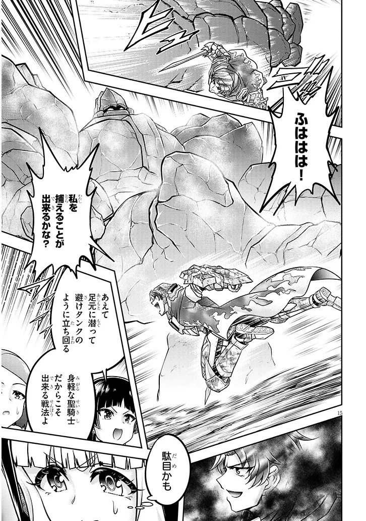 Page 15